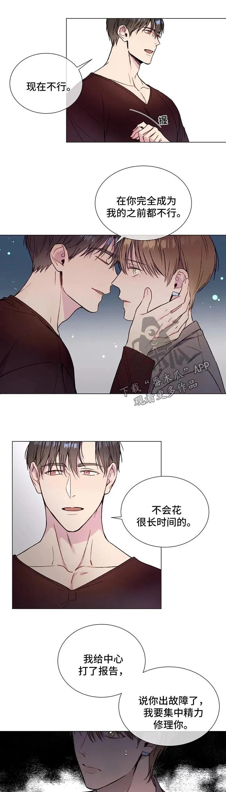 我的全部漫画作品漫画,第50章：和你好好生活2图