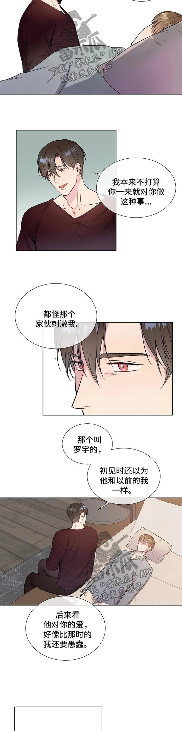 我的全部漫画漫画,第49章：废掉双腿2图