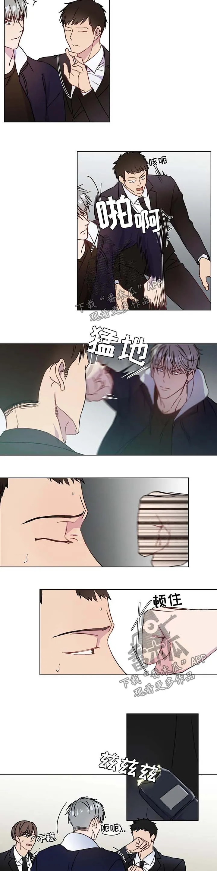 我的全部漫画漫画,第59章：心痛6图