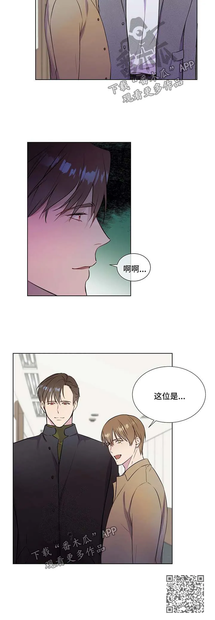 我的全部漫画漫画,第31章：与德温见面10图