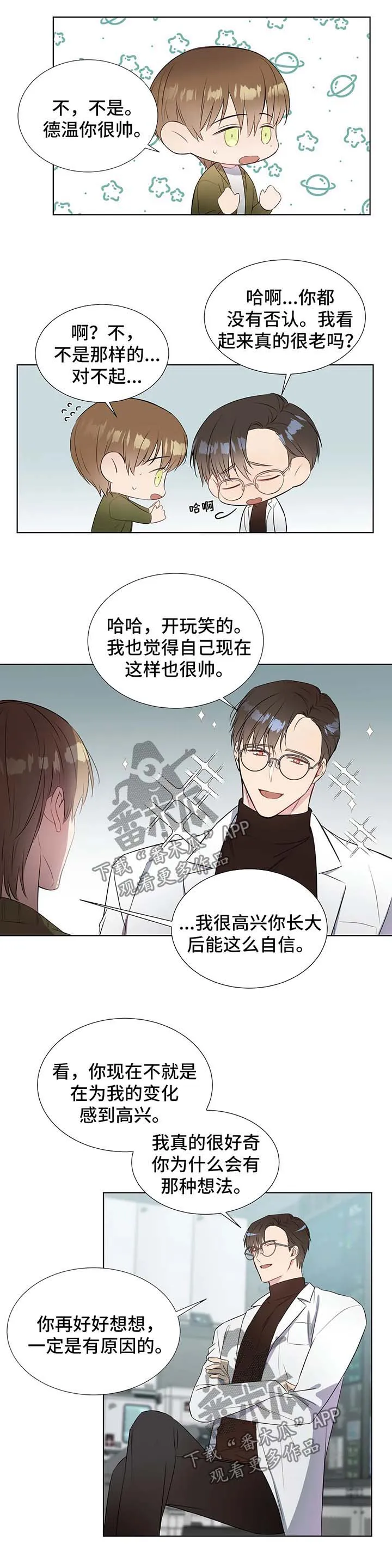 我的全部漫画漫画,第37章：苦恼6图