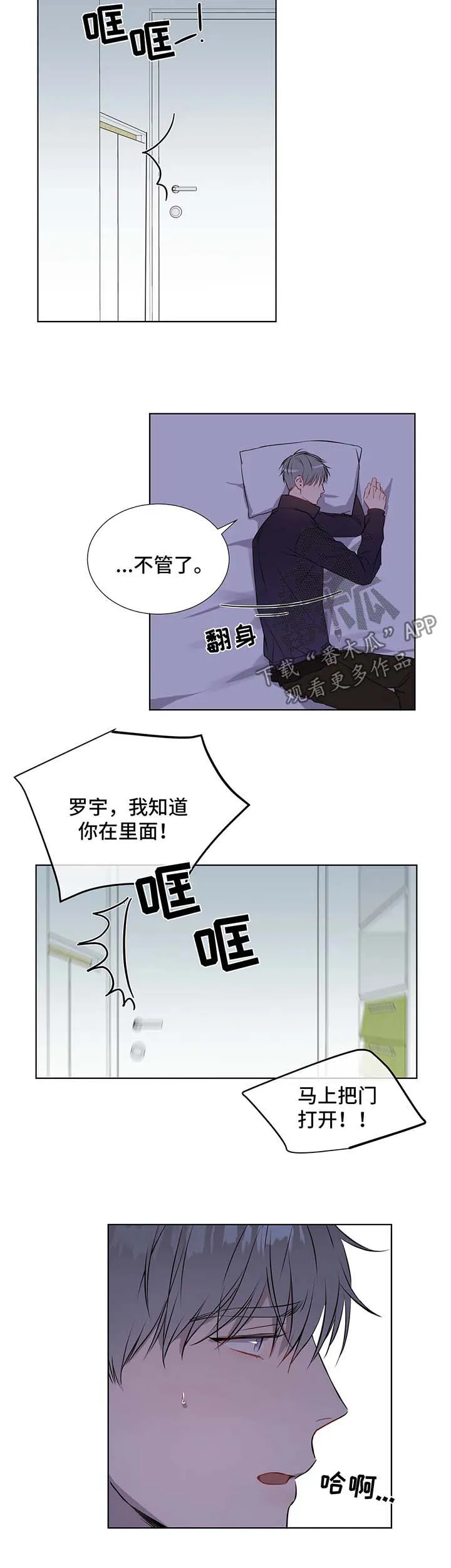 我的漫画壁纸漫画,第48章：不要侮辱他2图
