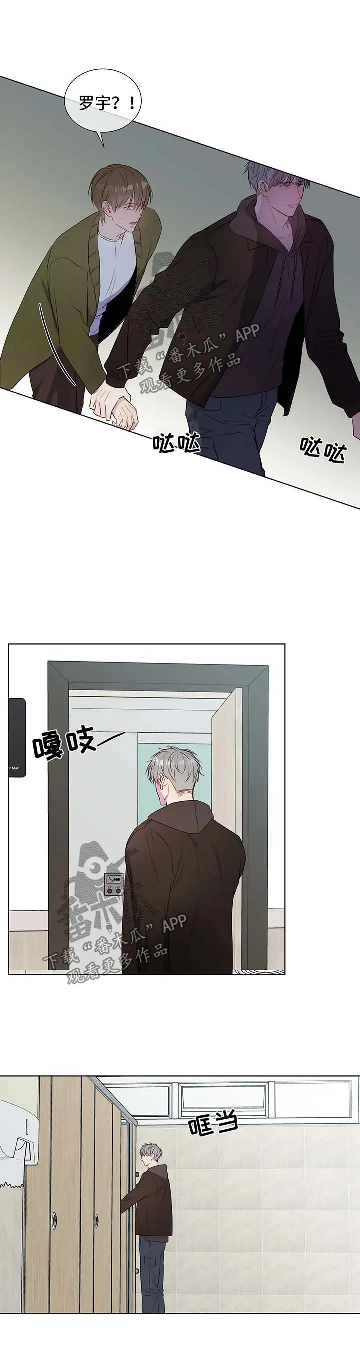 免费漫画大全漫画,第40章：来试一次6图