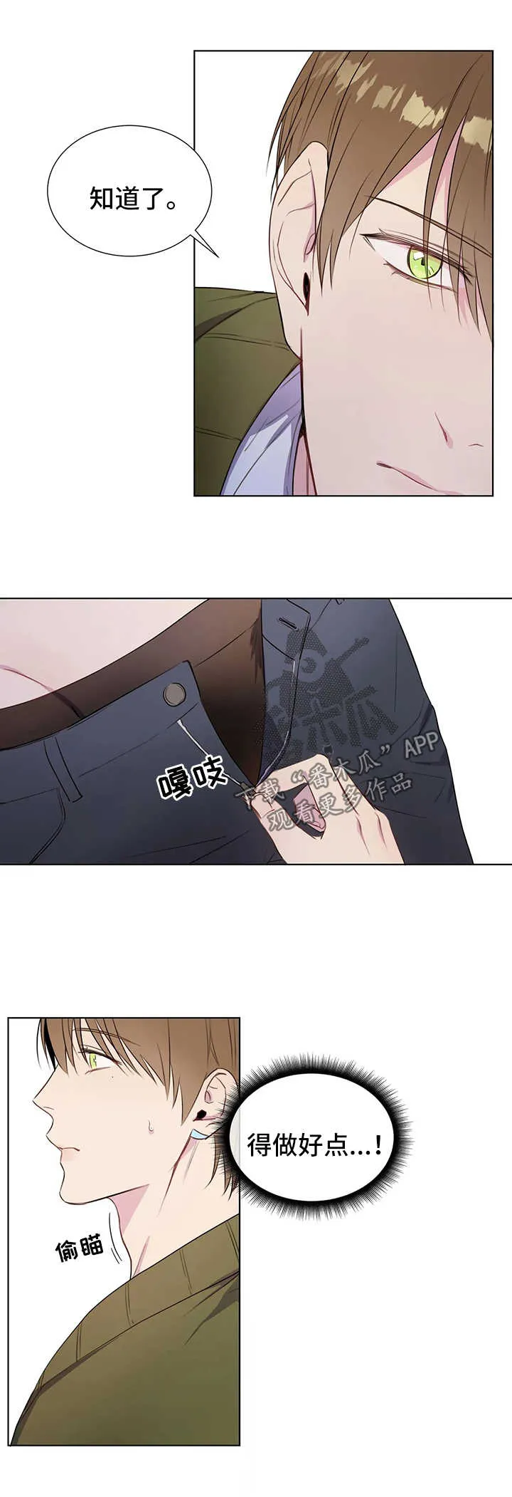 我的漫画呢漫画,第41章：想要你的心1图