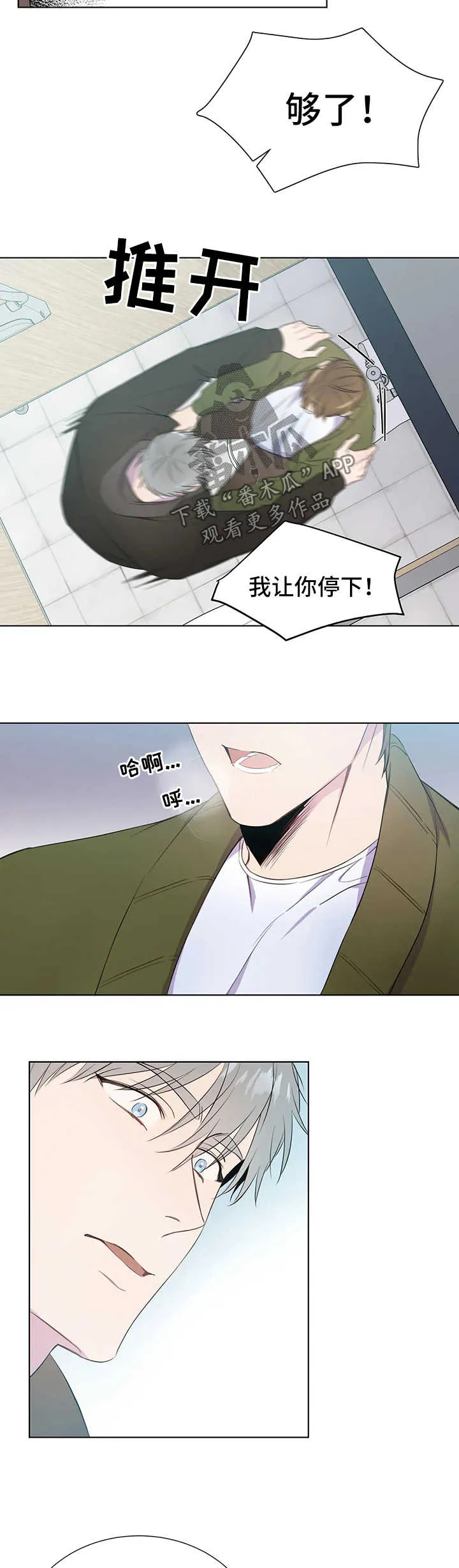 我的漫画呢漫画,第41章：想要你的心6图