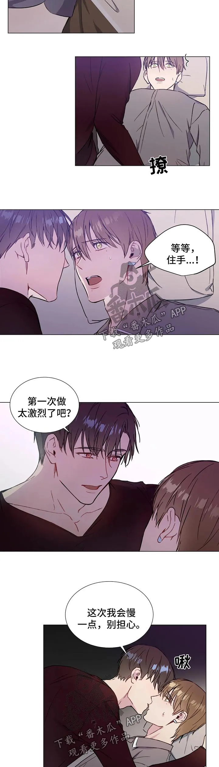 我的全部漫画漫画,第51章：让你的身体先习惯我7图
