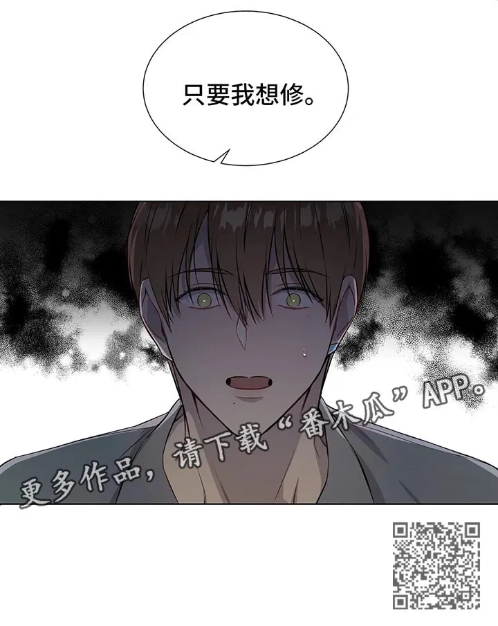我的全部漫画漫画,第49章：废掉双腿10图