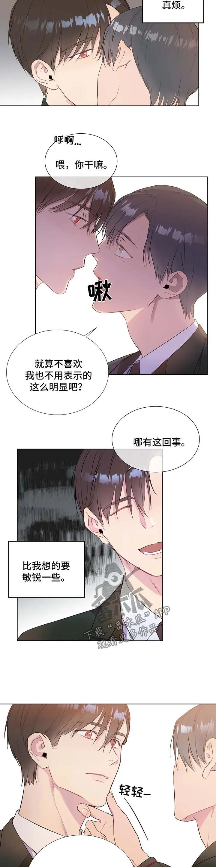 我的全部漫画漫画,第45章：这是秘密2图
