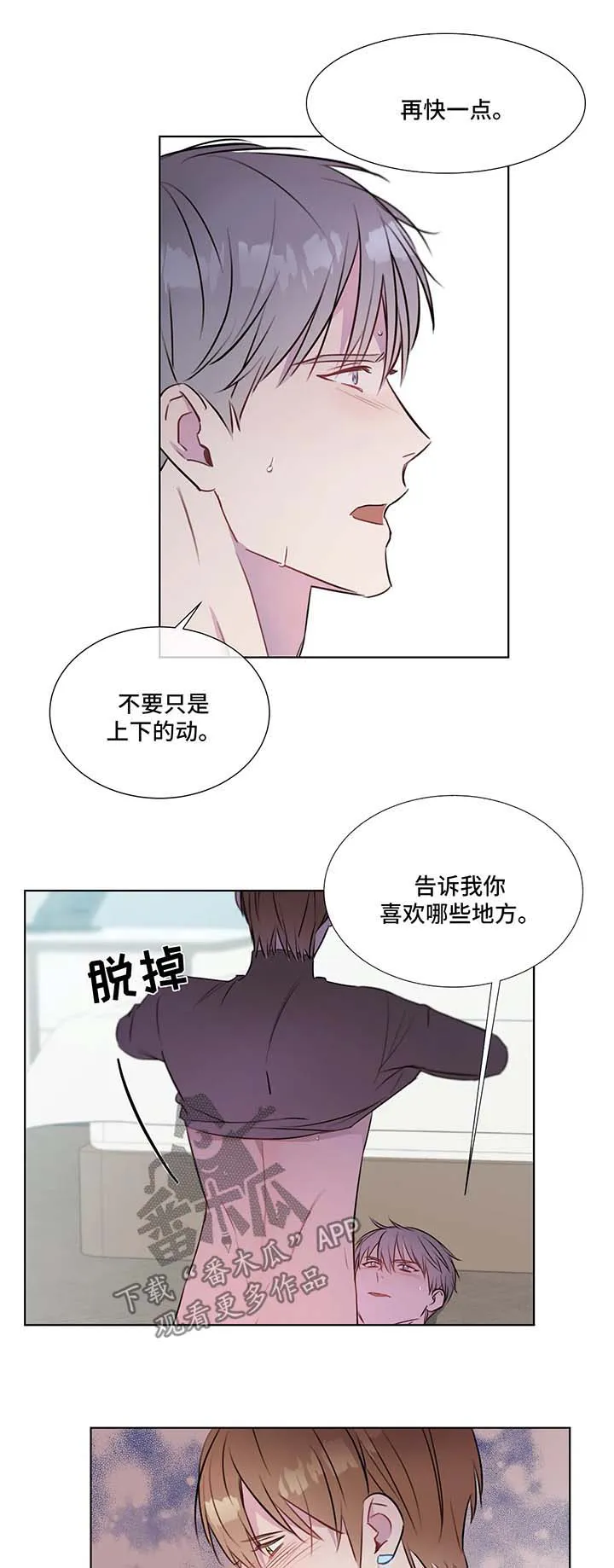 免费漫画大全漫画,第30章：喜欢的地方8图