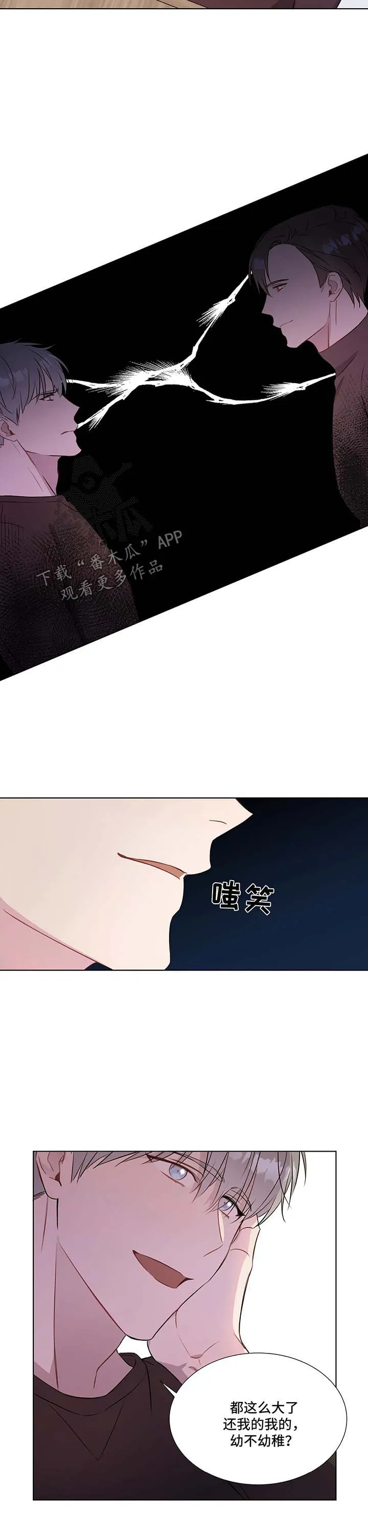 我的全部漫画漫画,第34章：喜欢2图