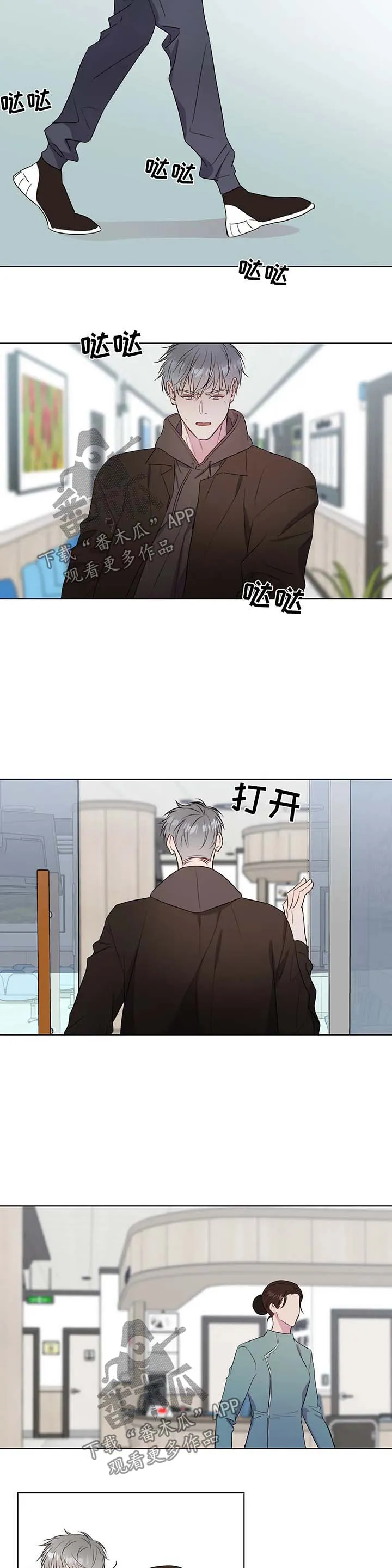 我的全部漫画漫画,第39章：人类都是急性子7图