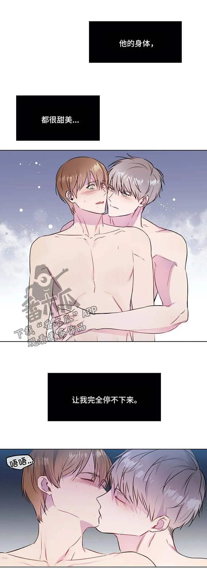 免费漫画大全漫画,第30章：喜欢的地方17图