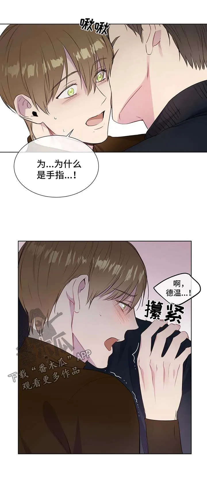 我的漫画呢漫画,第46章：由不得你3图