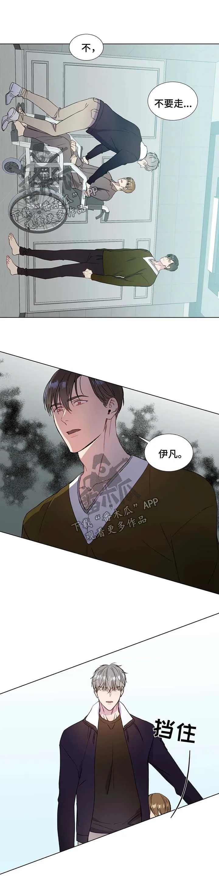 我的动漫漫画漫画,第58章：不要再惹我生气1图