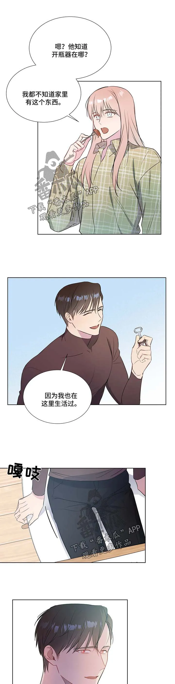 我的全部漫画漫画,第33章：上门11图