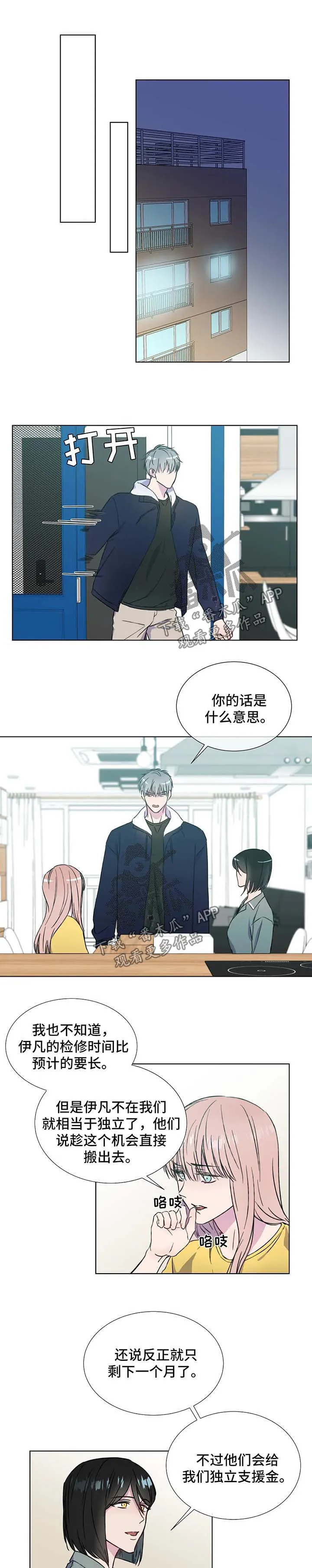 我的全部漫画漫画,第55章：好恶心3图