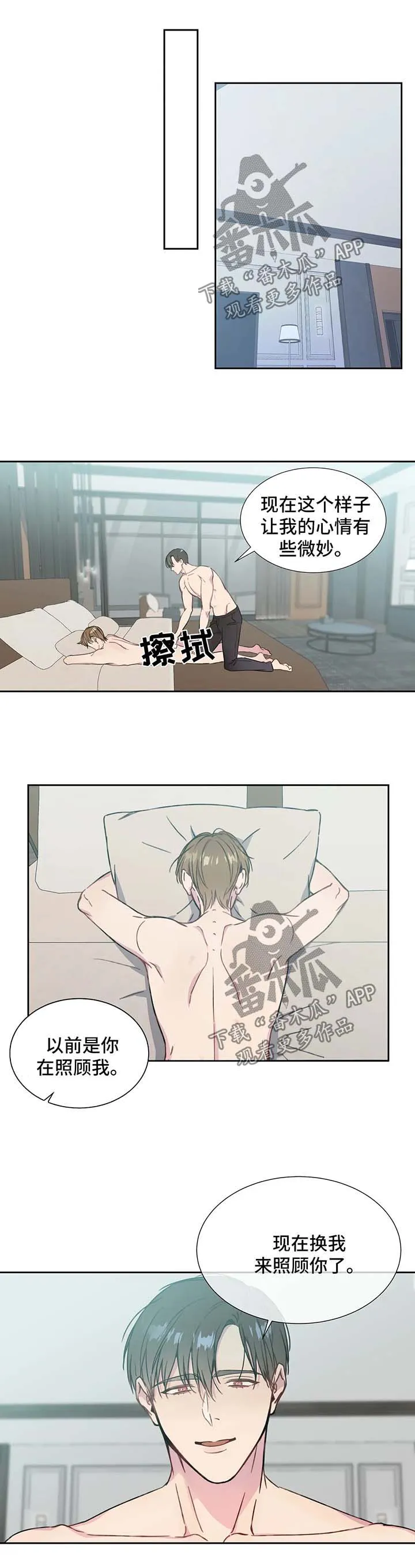 我的全部漫画漫画,第54章：你们是一样的6图