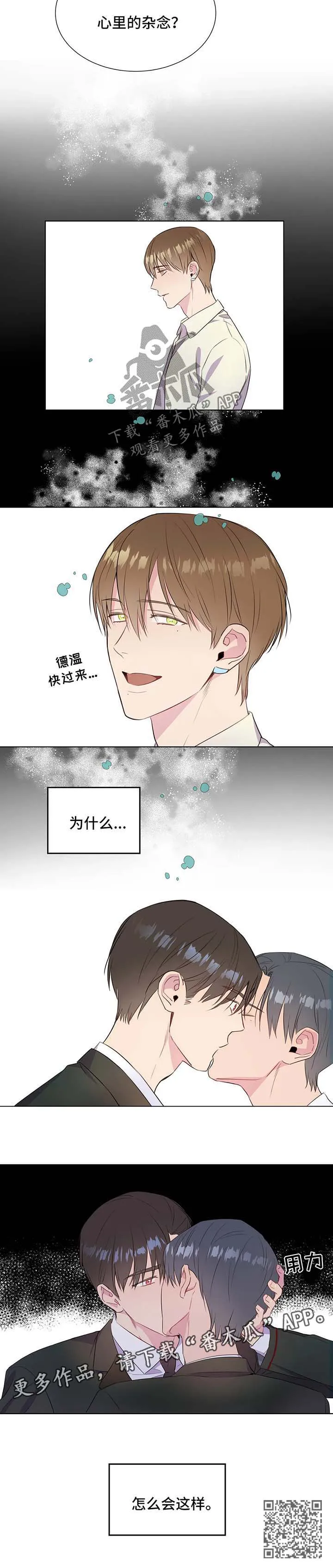 我的全部漫画漫画,第45章：这是秘密4图