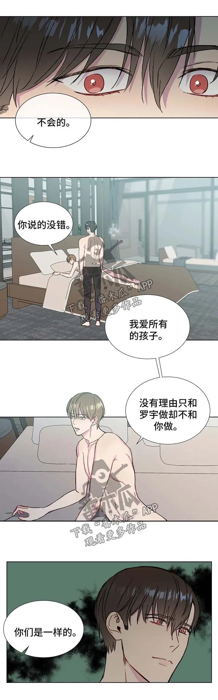 我的全部漫画漫画,第54章：你们是一样的8图