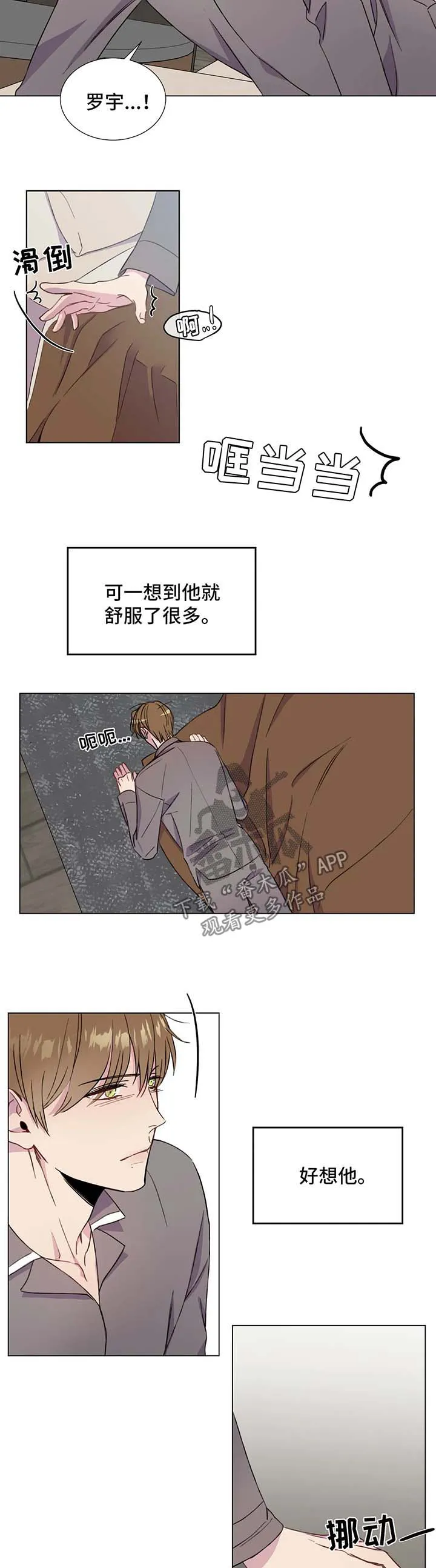 我的全部漫画漫画,第56章：说话算话5图