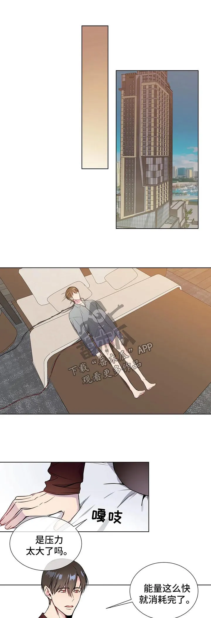 我的全部漫画漫画,第49章：废掉双腿1图