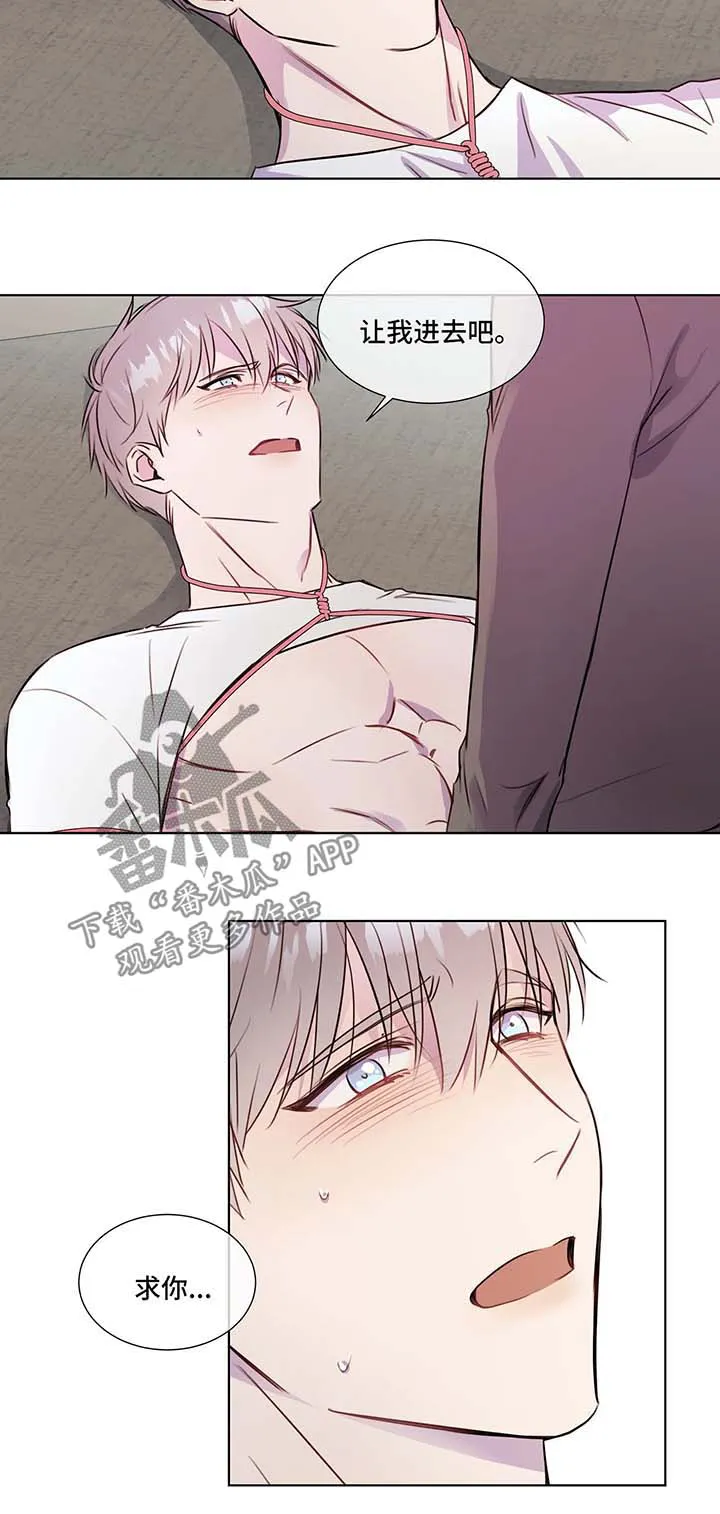 免费漫画大全漫画,第30章：喜欢的地方2图
