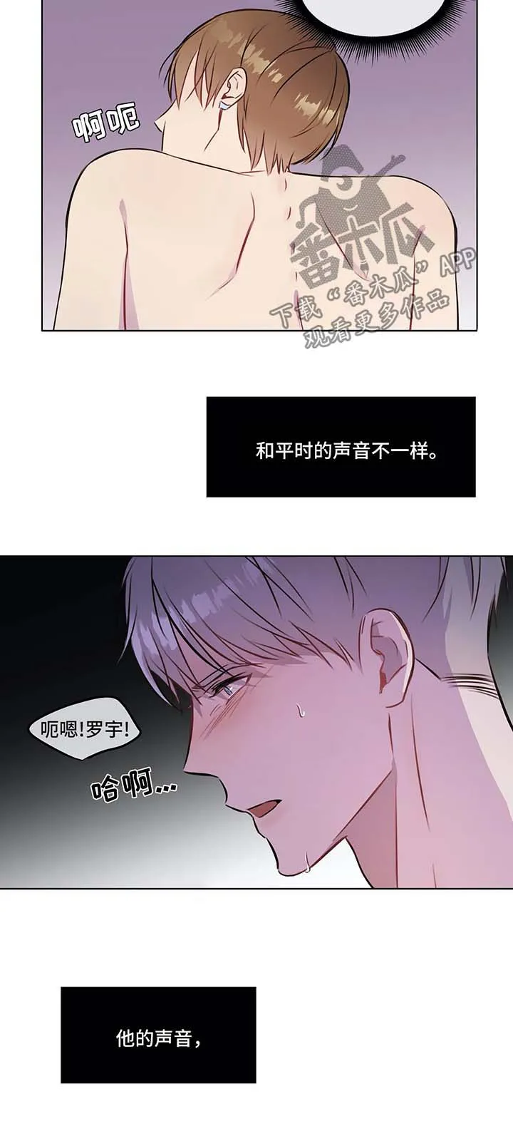 免费漫画大全漫画,第30章：喜欢的地方16图