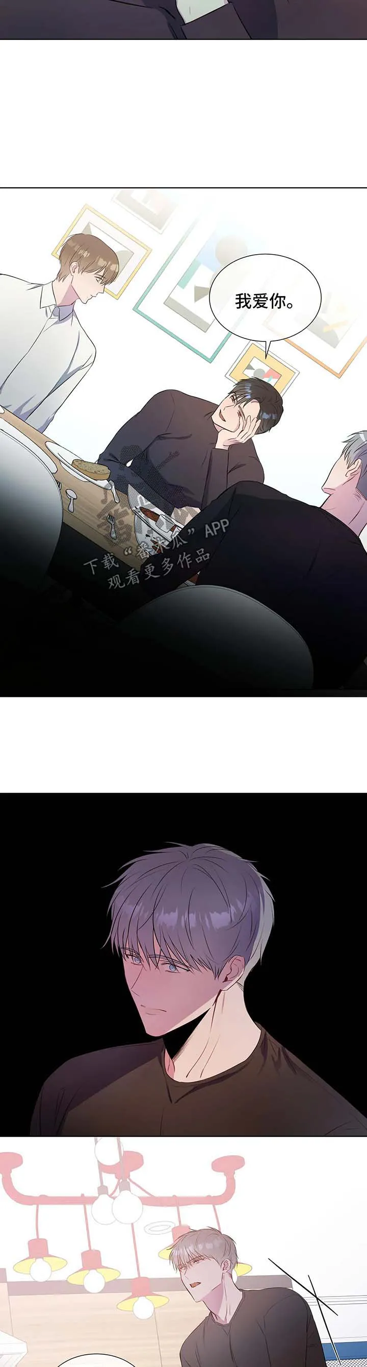 免费漫画大全漫画,第35章：差距2图