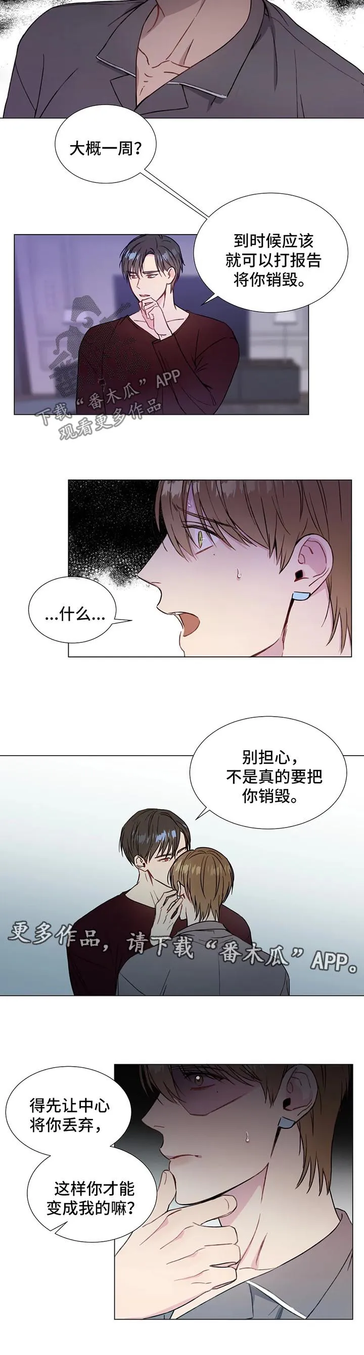 我的全部漫画作品漫画,第50章：和你好好生活3图