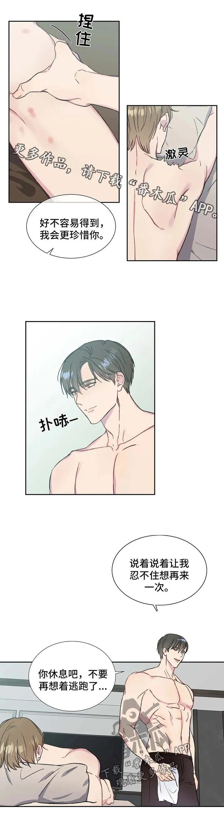 我的全部漫画漫画,第54章：你们是一样的7图