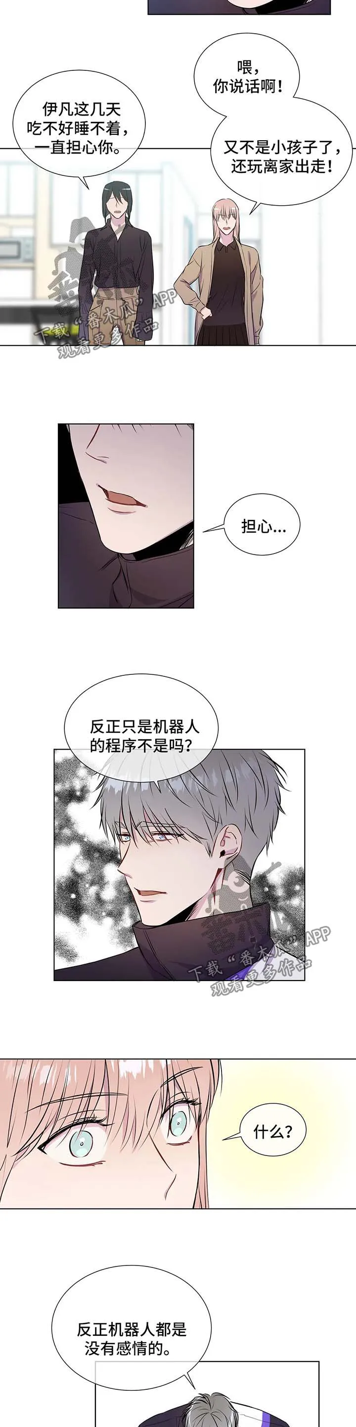 我的漫画壁纸漫画,第48章：不要侮辱他4图