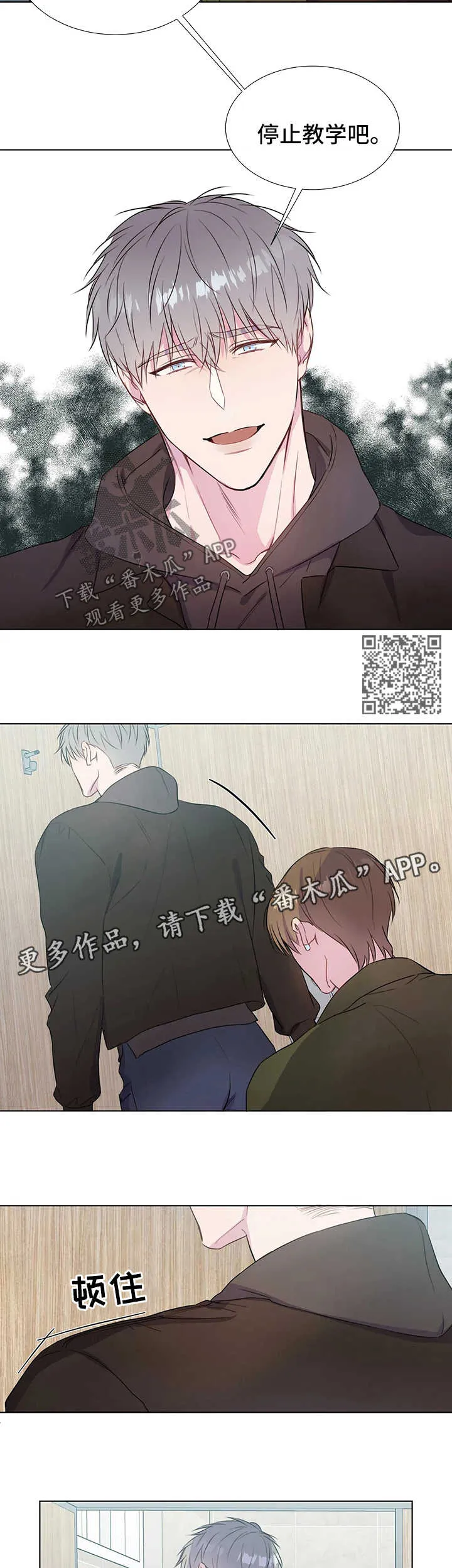 我的全部漫画漫画,第42章：博爱4图