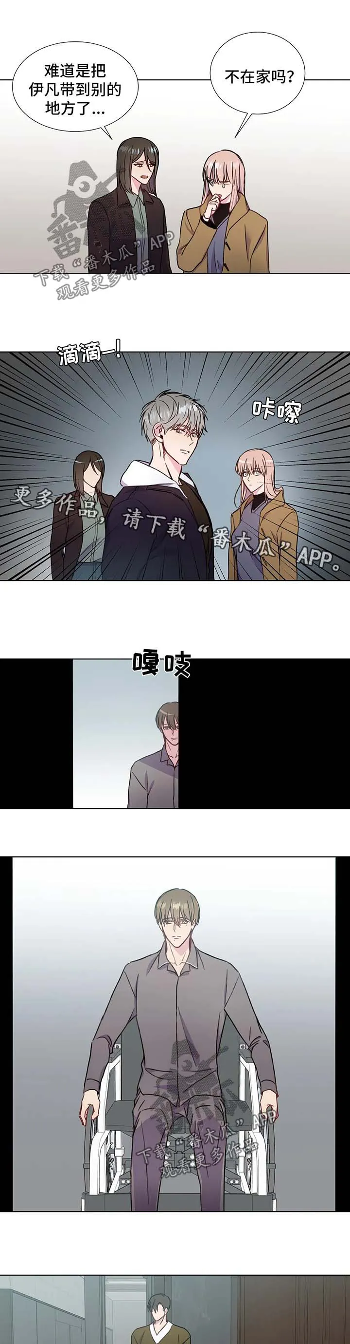 我的全部漫画漫画,第57章：不要走2图