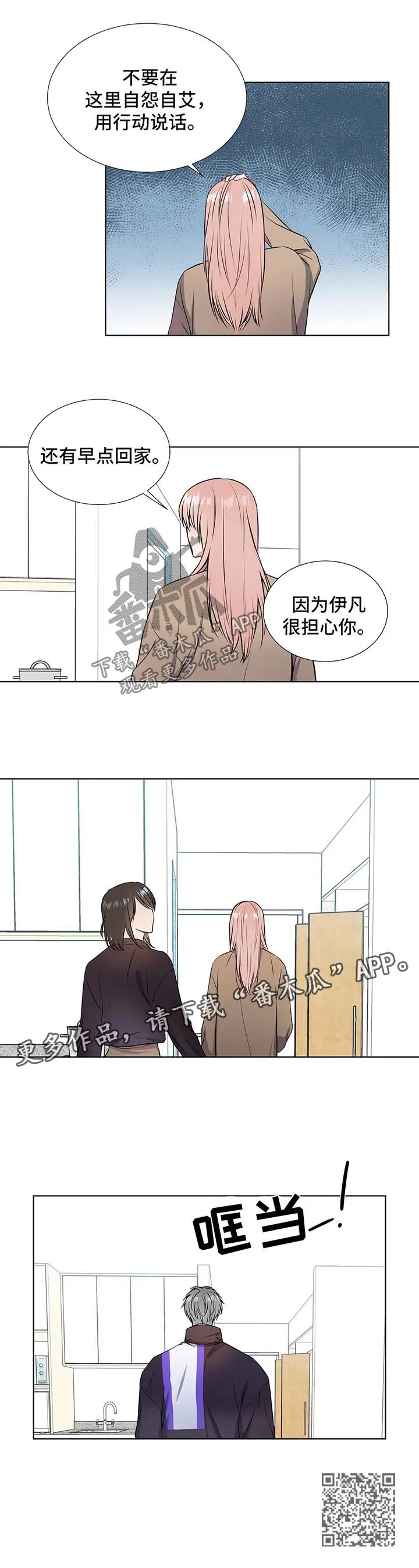我的漫画壁纸漫画,第48章：不要侮辱他11图