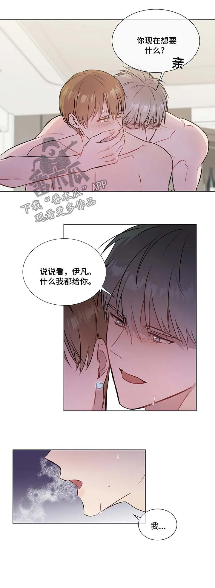 免费漫画大全漫画,第30章：喜欢的地方13图