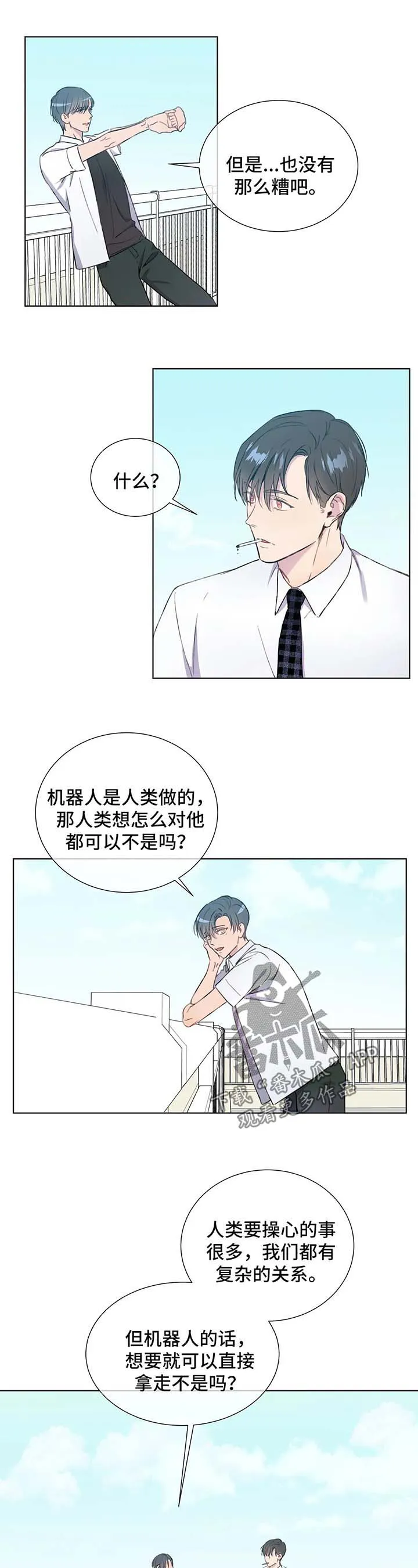我的全部漫画漫画,第54章：你们是一样的2图