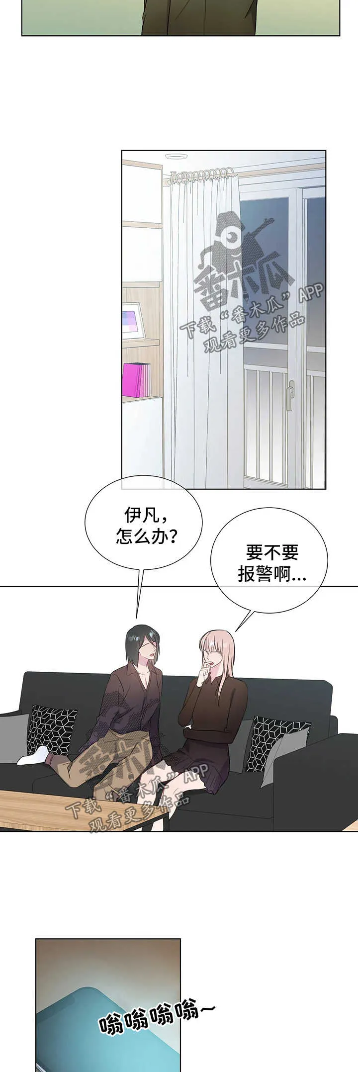 我的漫画app下载漫画,第44章：上钩4图