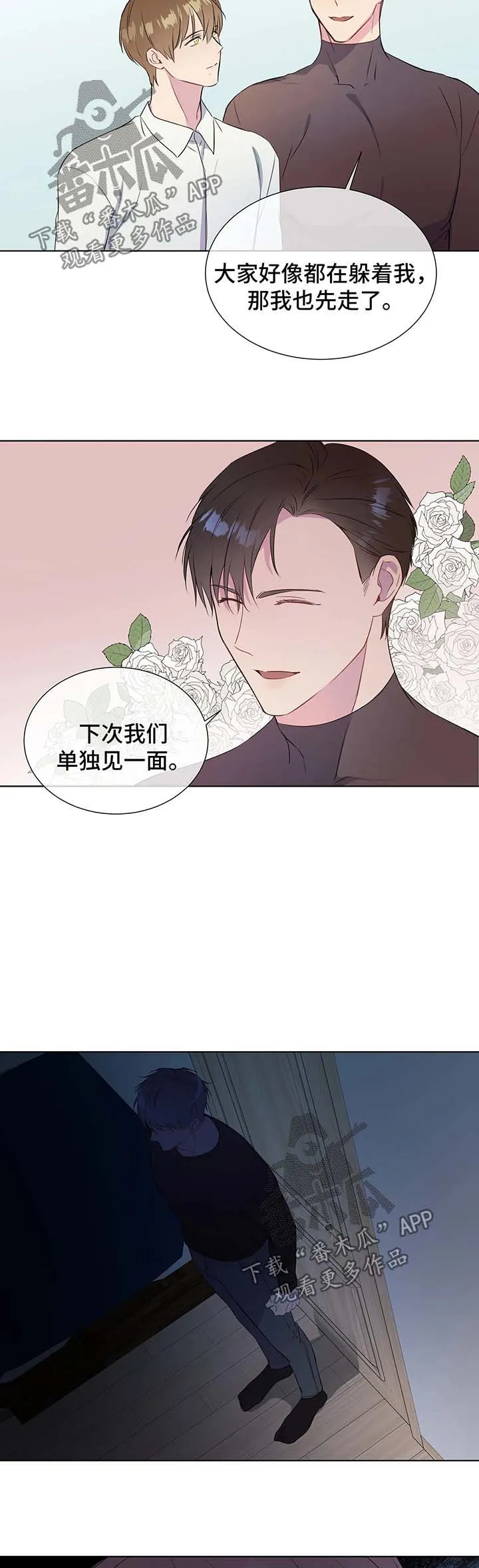 免费漫画大全漫画,第35章：差距6图