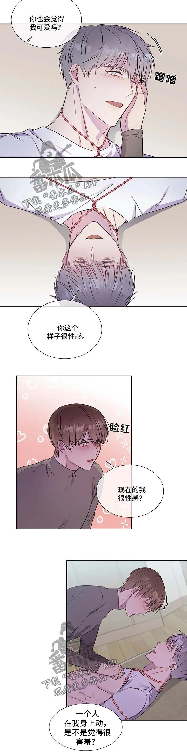免费漫画大全漫画,第30章：喜欢的地方5图