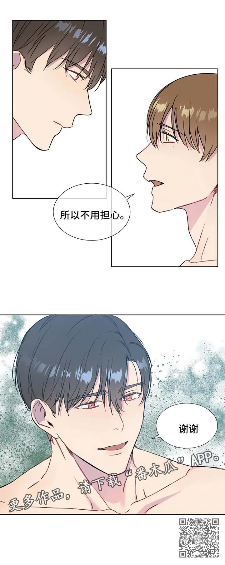 我的全部漫画漫画,第54章：你们是一样的9图