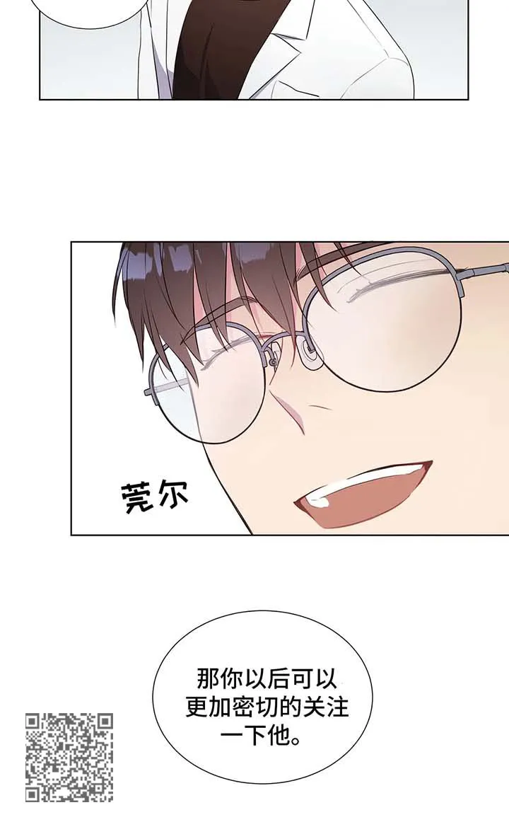 我的全部漫画漫画,第37章：苦恼8图