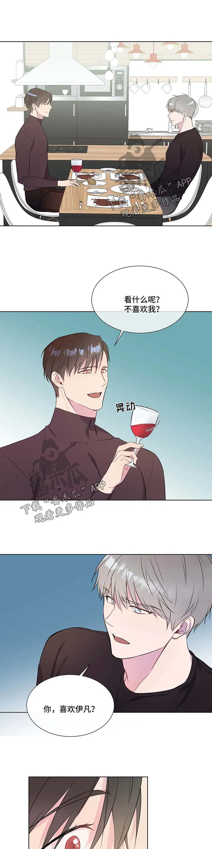 我的全部漫画漫画,第34章：喜欢6图