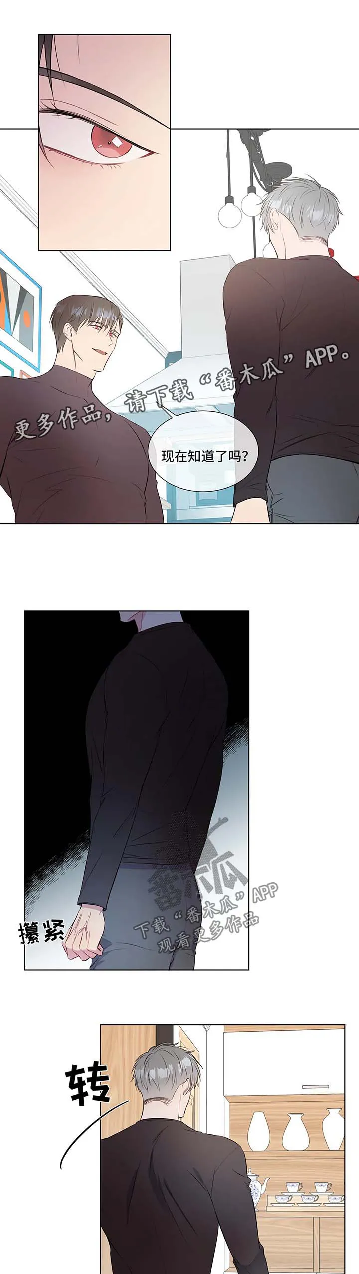 免费漫画大全漫画,第35章：差距4图