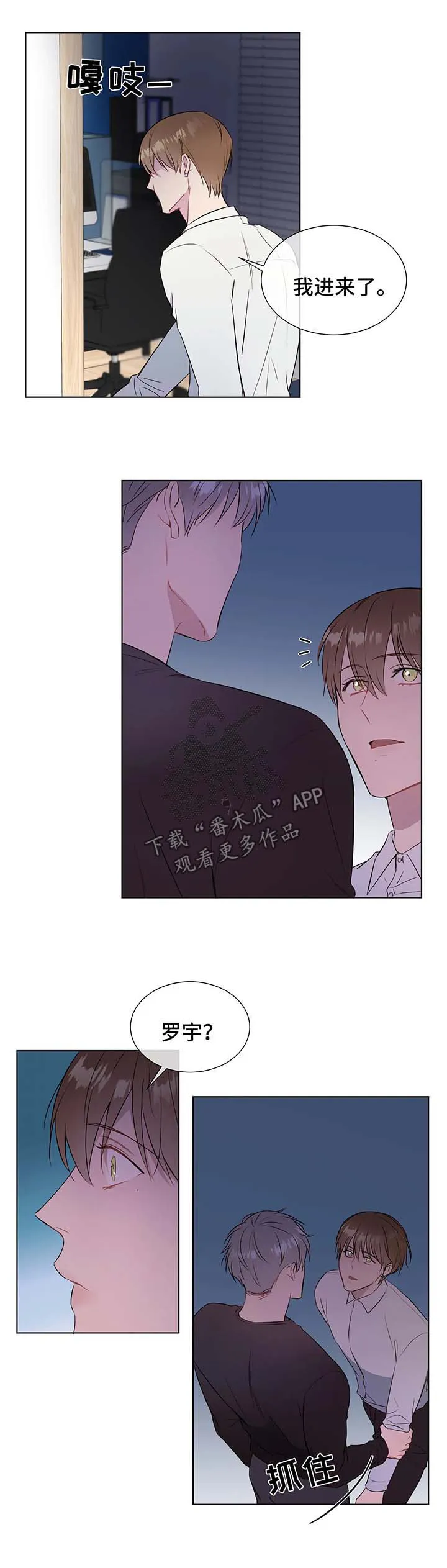 我的全部漫画漫画,第36章：心痛1图