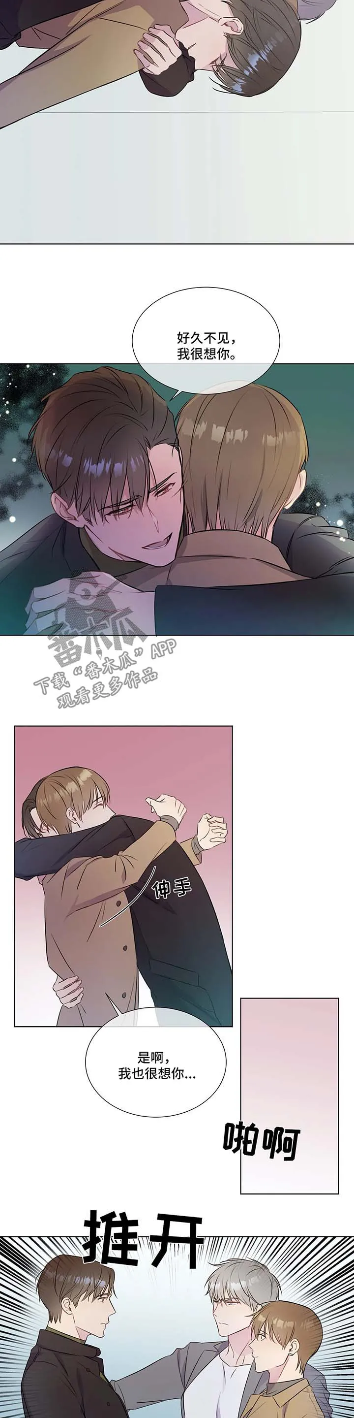我的全部漫画漫画,第31章：与德温见面7图