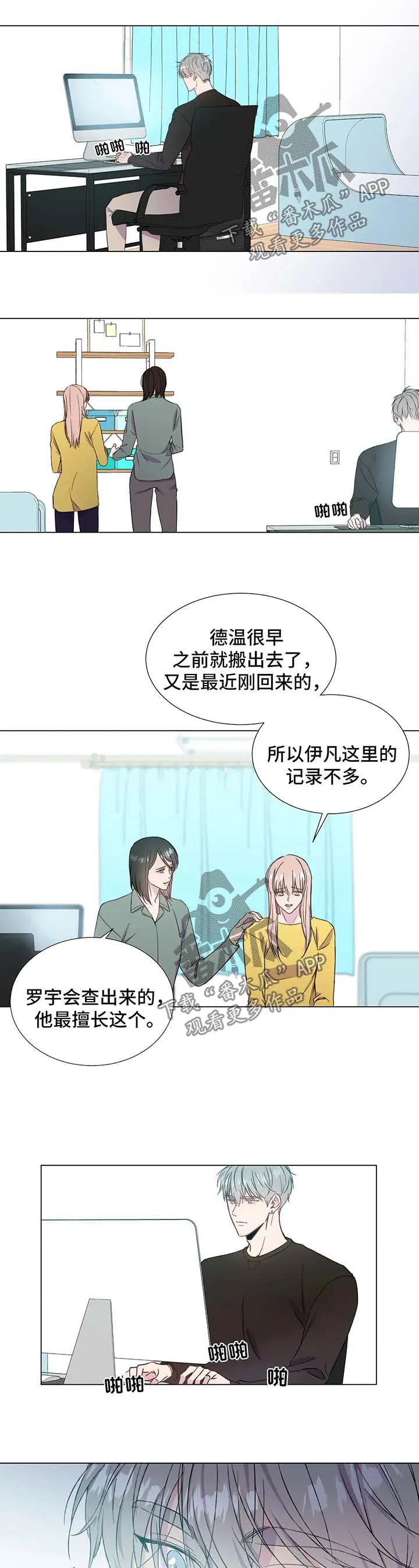 我的全部漫画漫画,第56章：说话算话1图