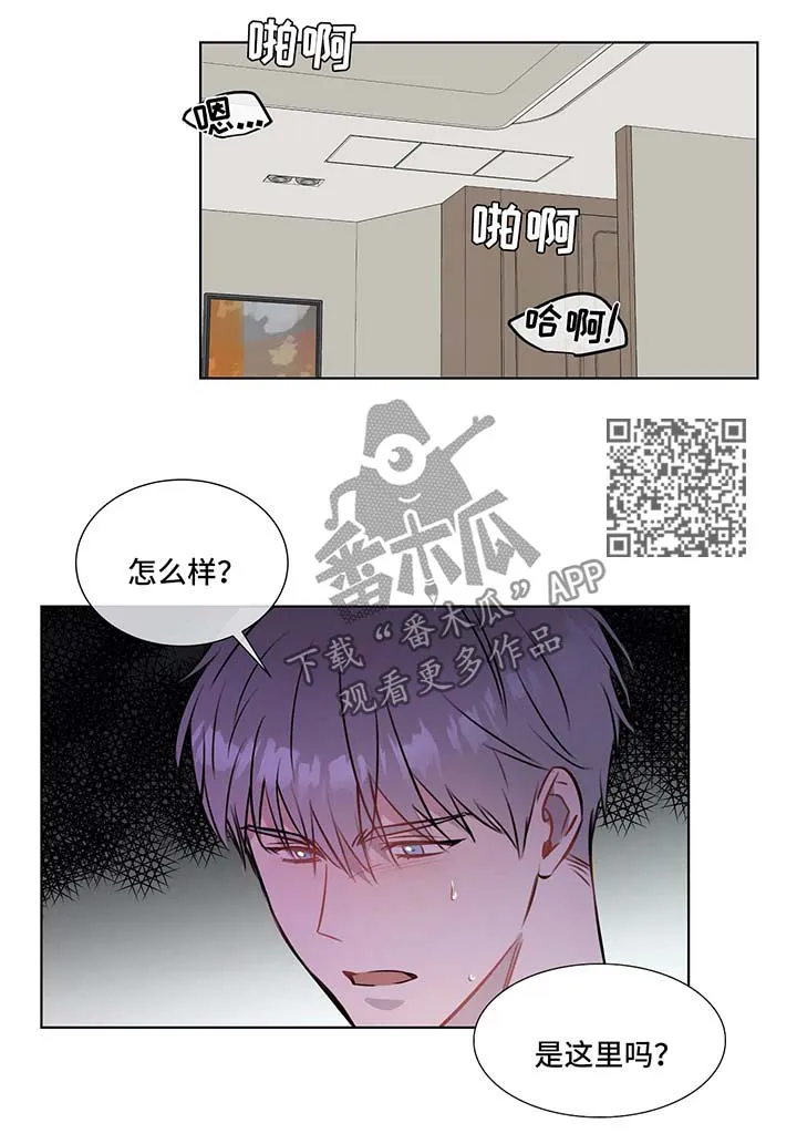 免费漫画大全漫画,第30章：喜欢的地方12图