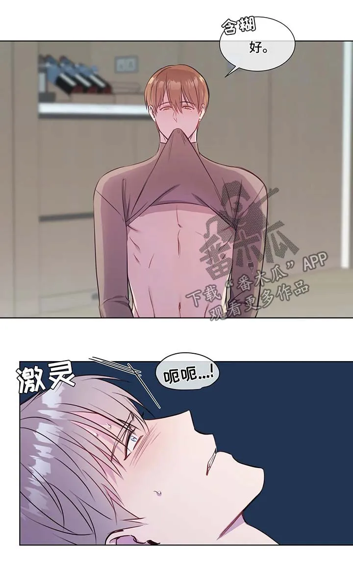 免费漫画大全漫画,第30章：喜欢的地方3图