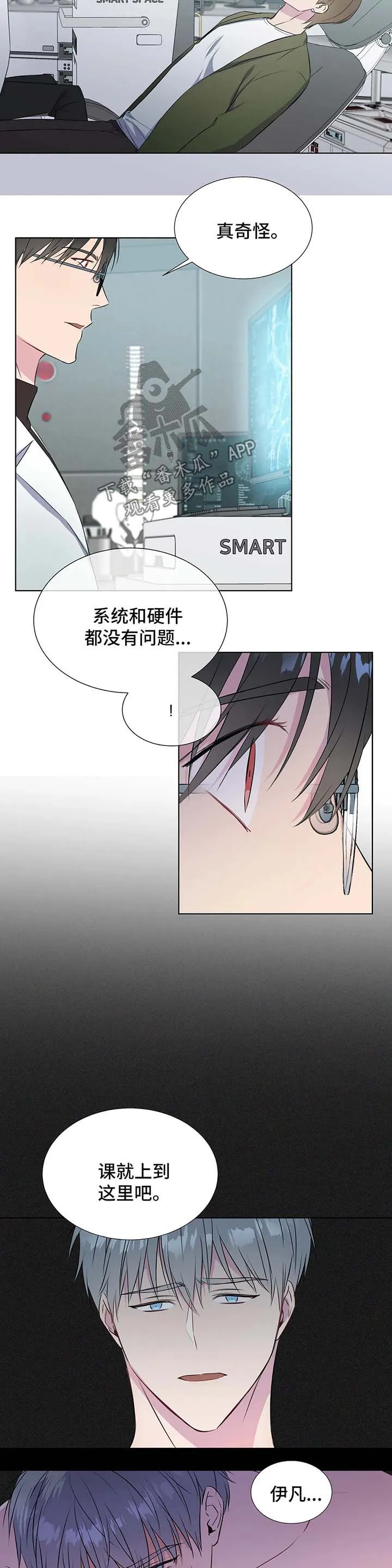 我的全部漫画漫画,第38章：向我学习2图