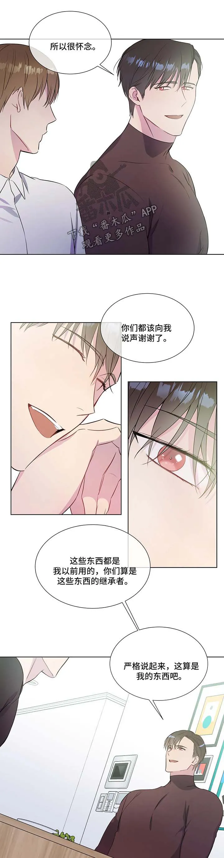 我的全部漫画漫画,第34章：喜欢1图